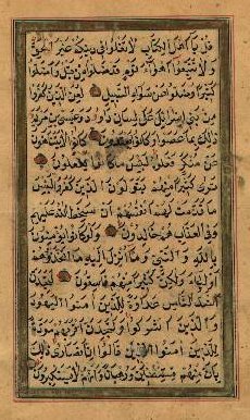 Une page du Coran